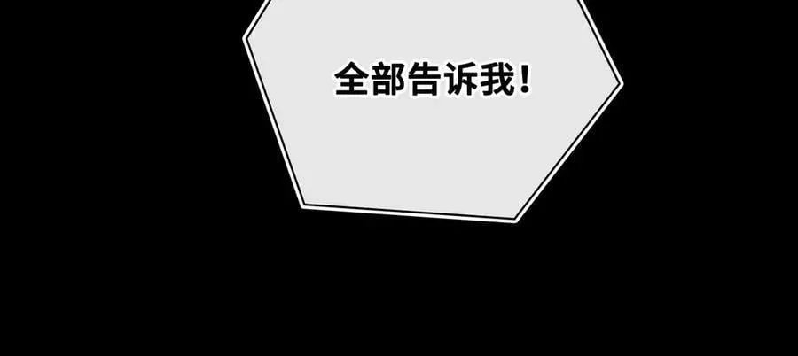 第61话 他的谋划 第48页