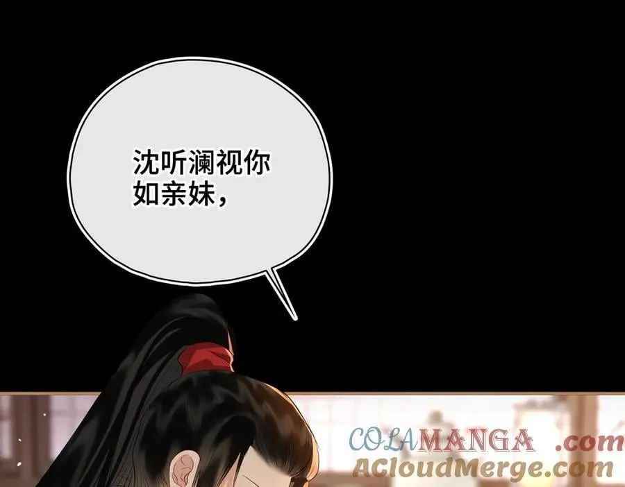 第61话 他的谋划 第49页