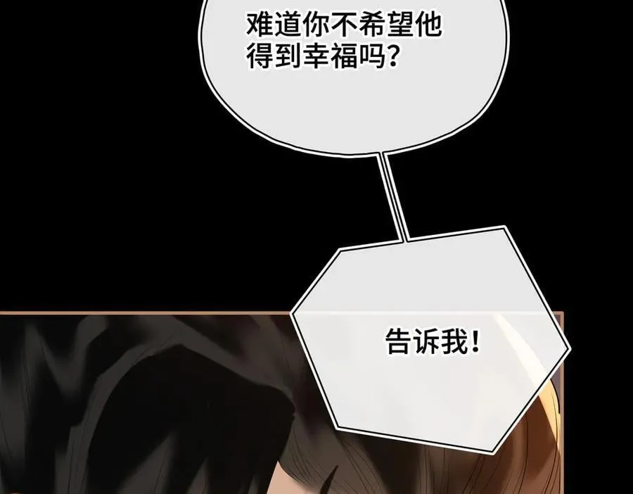 第61话 他的谋划 第51页