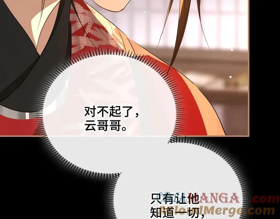 第61话 他的谋划 第53页