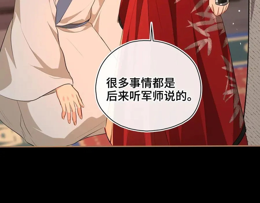 第61话 他的谋划 第58页