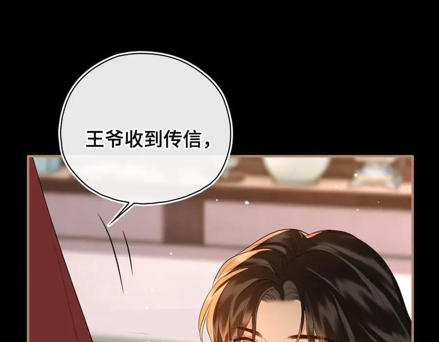 第61话 他的谋划 第59页