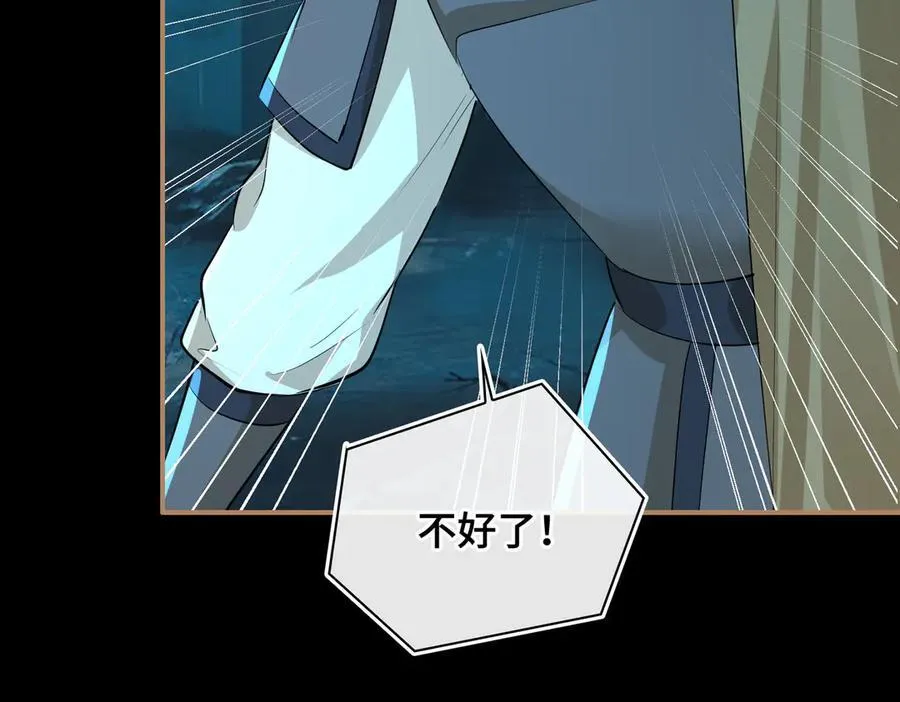 第61话 他的谋划 第78页