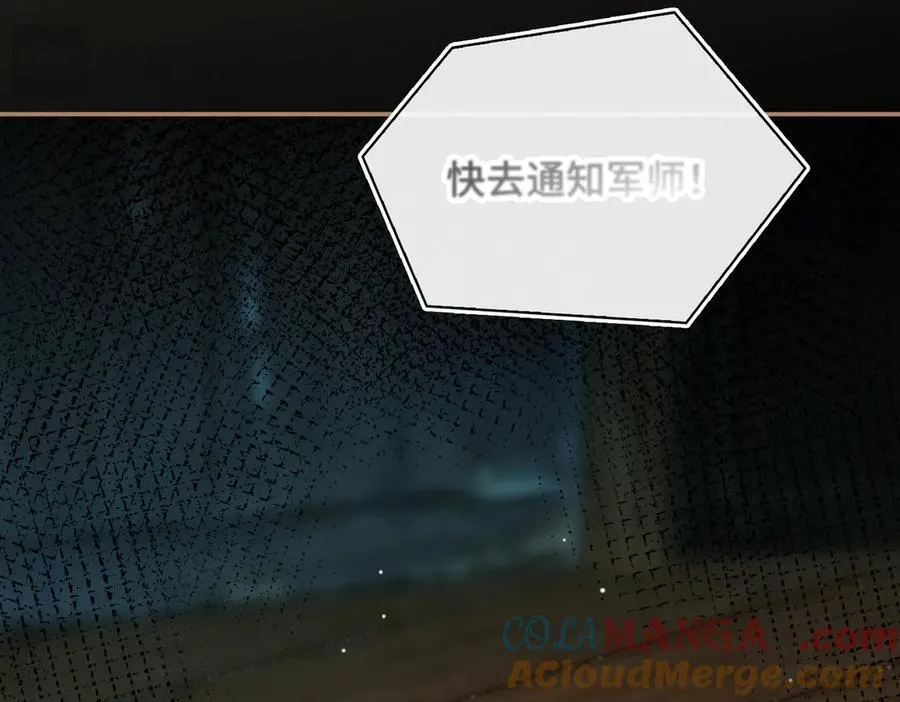 第61话 他的谋划 第81页