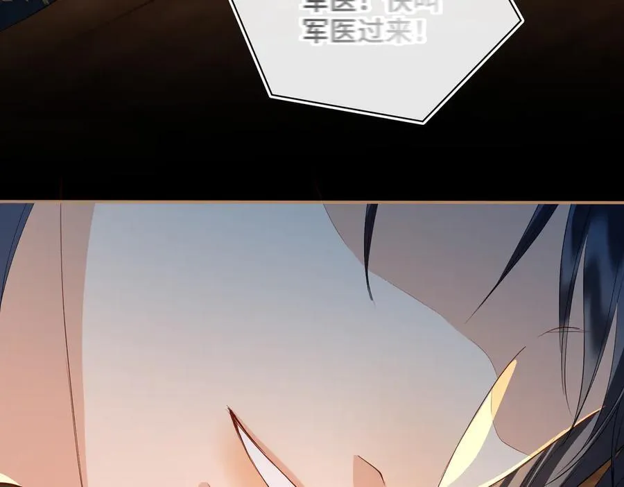 第61话 他的谋划 第84页