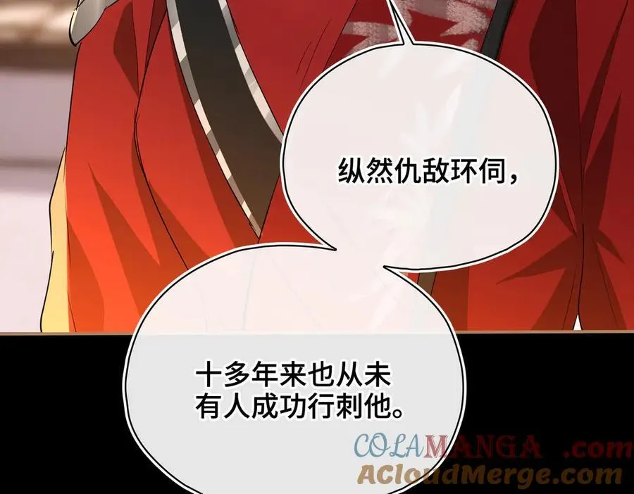 第61话 他的谋划 第89页