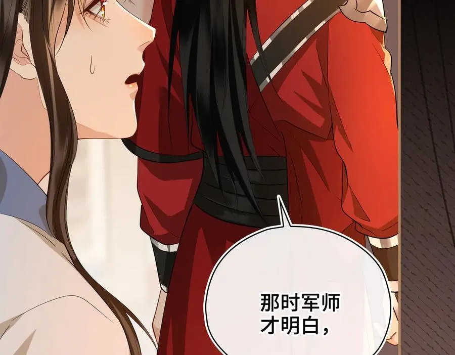 第61话 他的谋划 第91页