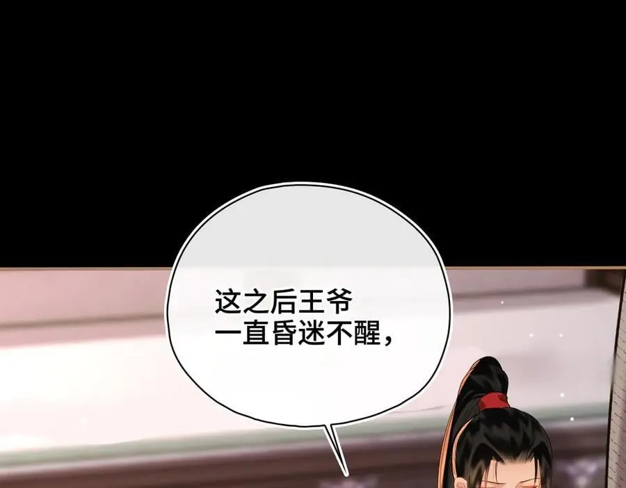 第61话 他的谋划 第95页