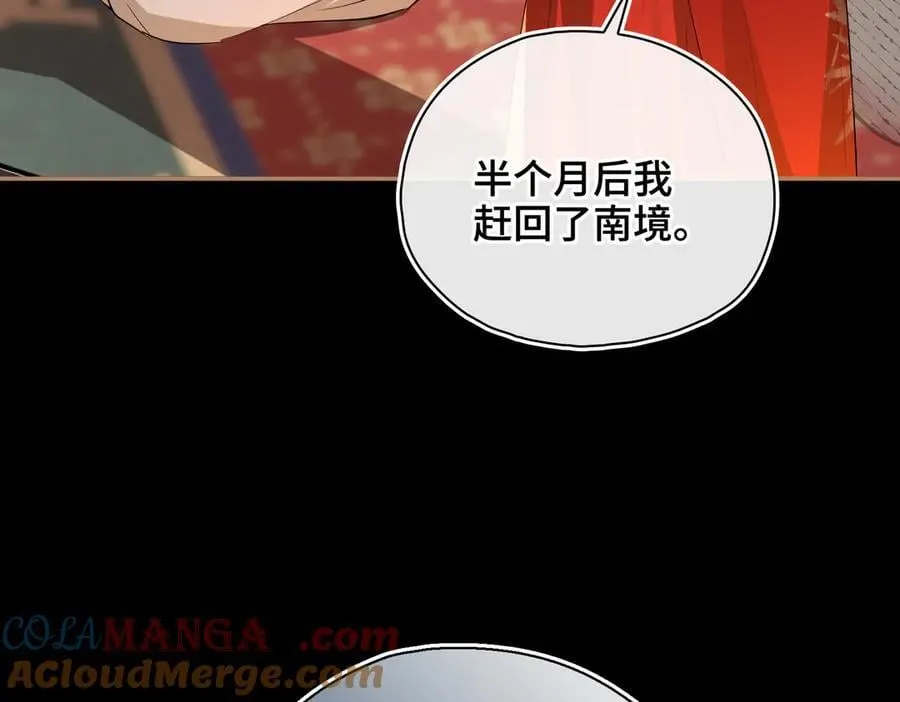 第61话 他的谋划 第97页