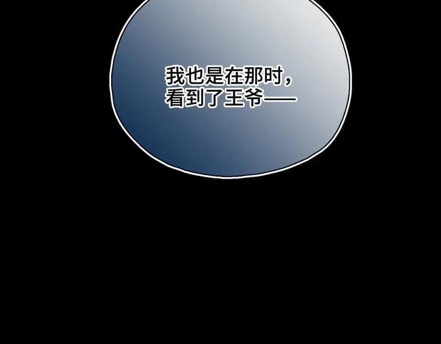 第61话 他的谋划 第98页