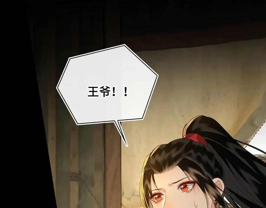 第61话 他的谋划 第100页
