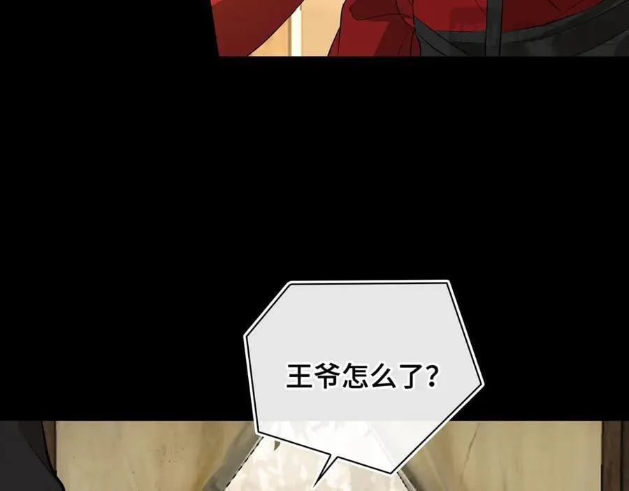 第61话 他的谋划 第102页