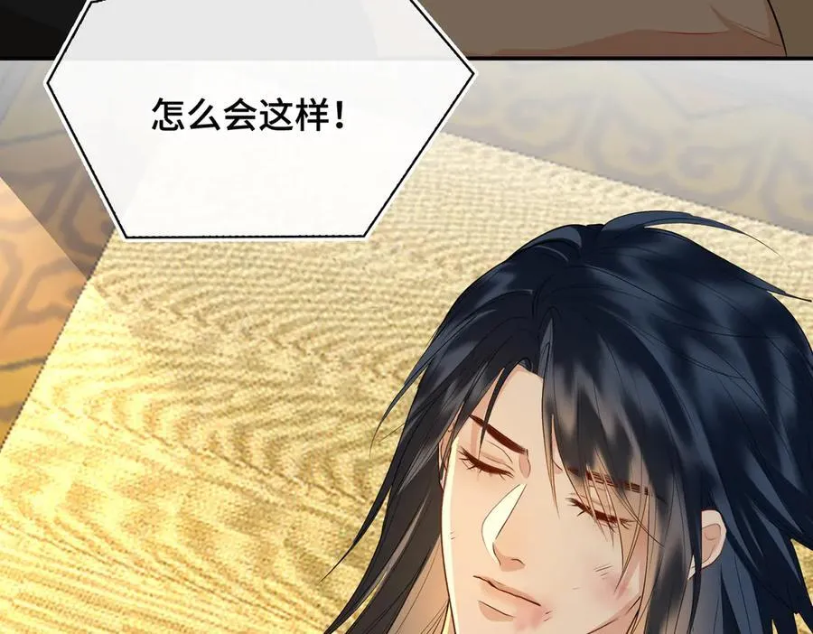 第61话 他的谋划 第104页