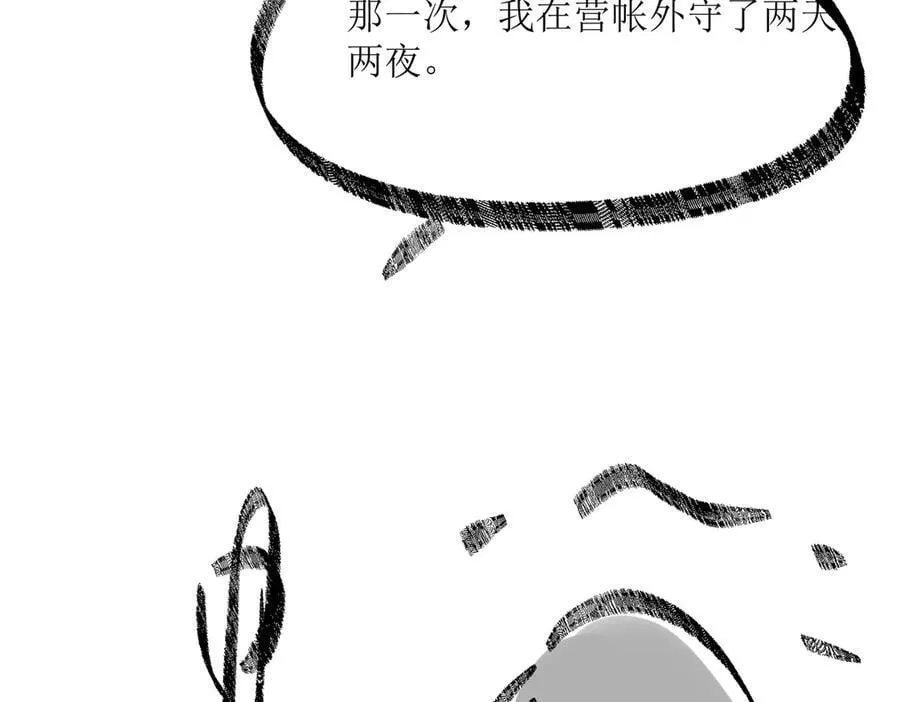 第61话 他的谋划 第111页