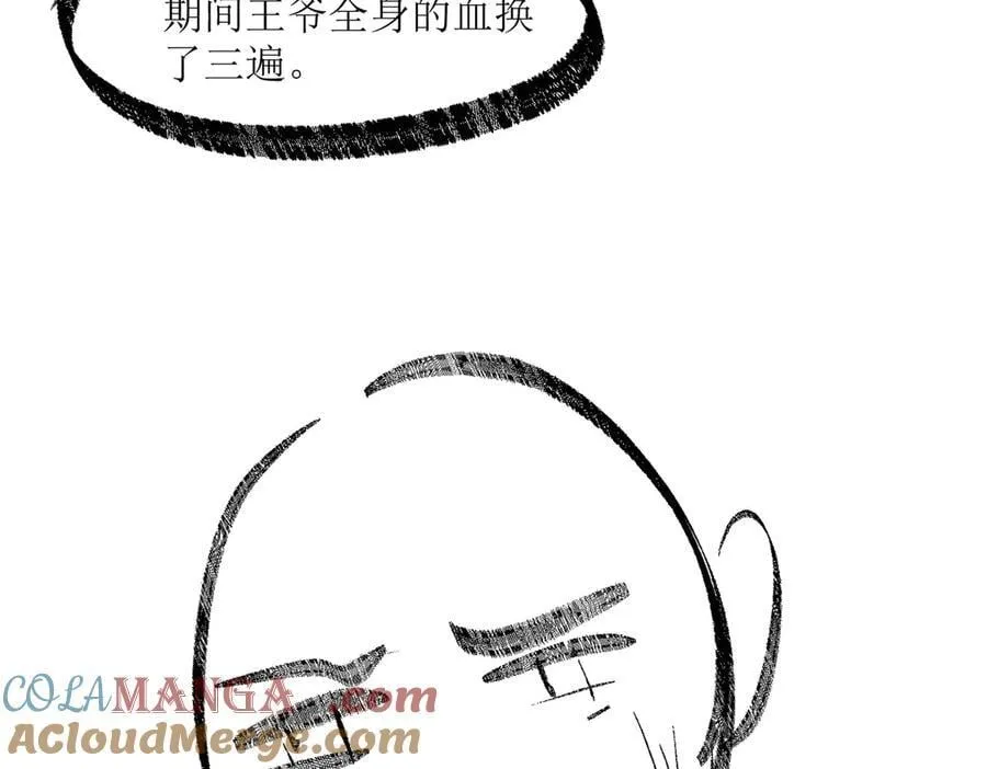 第61话 他的谋划 第113页