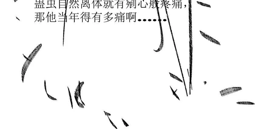 第61话 他的谋划 第116页