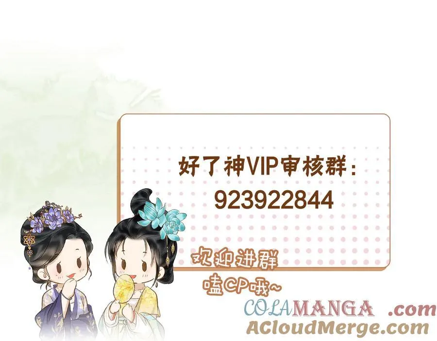 第61话 他的谋划 第117页