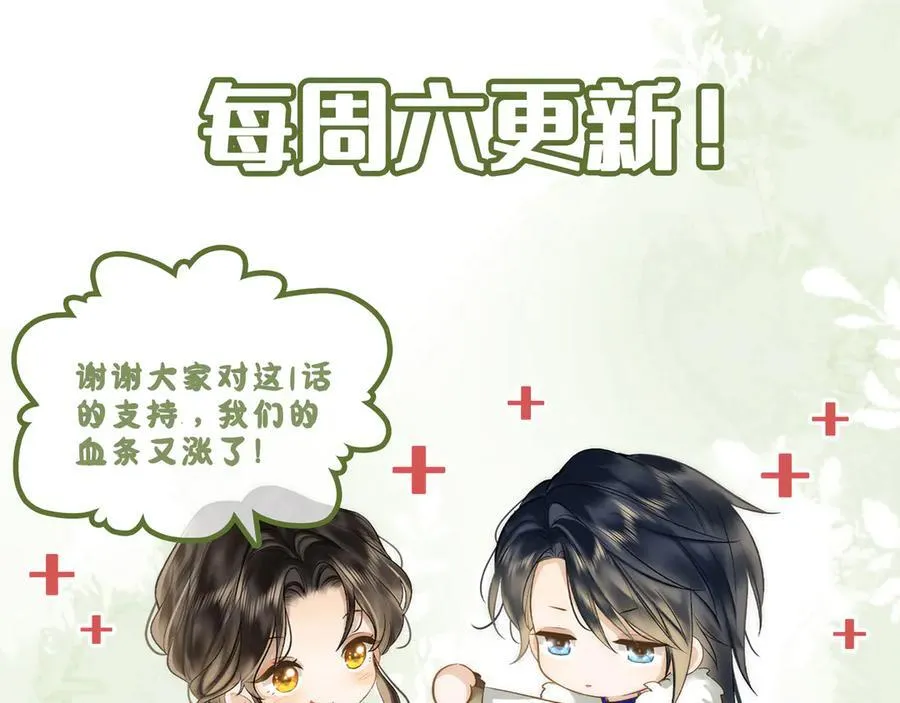 第61话 他的谋划 第119页