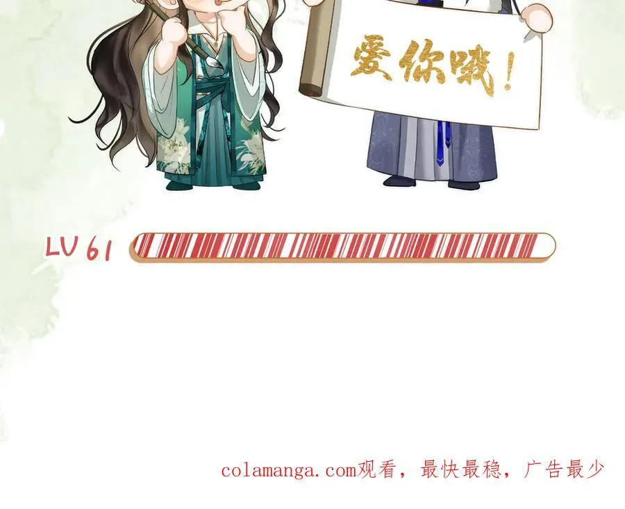 第61话 他的谋划 第120页