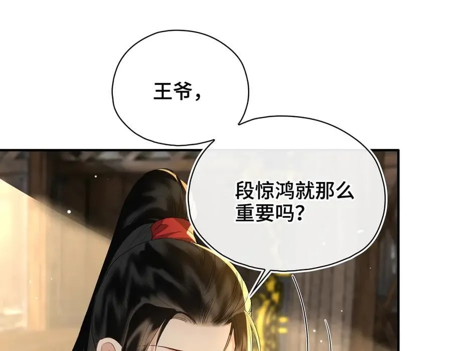 第62话 我要去见他！ 第4页