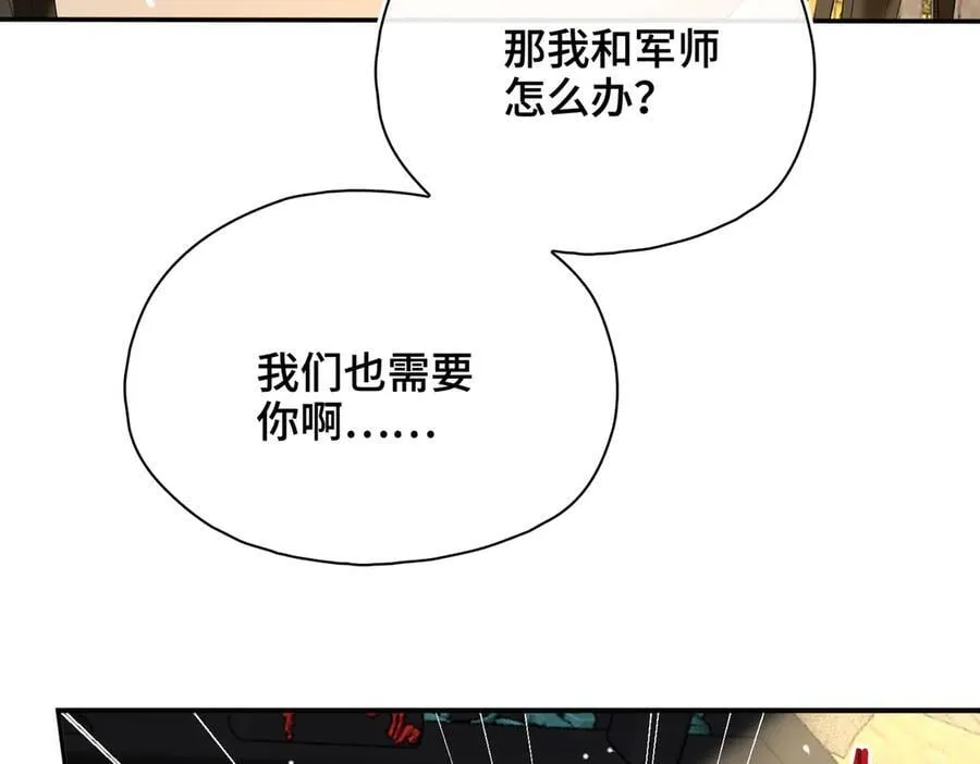 第62话 我要去见他！ 第8页