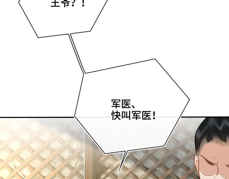 第62话 我要去见他！ 第11页