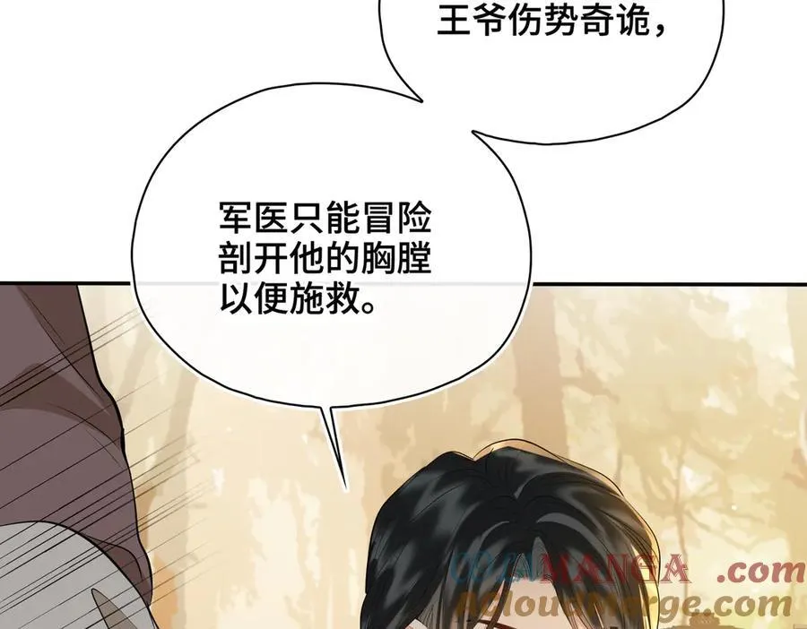 第62话 我要去见他！ 第17页