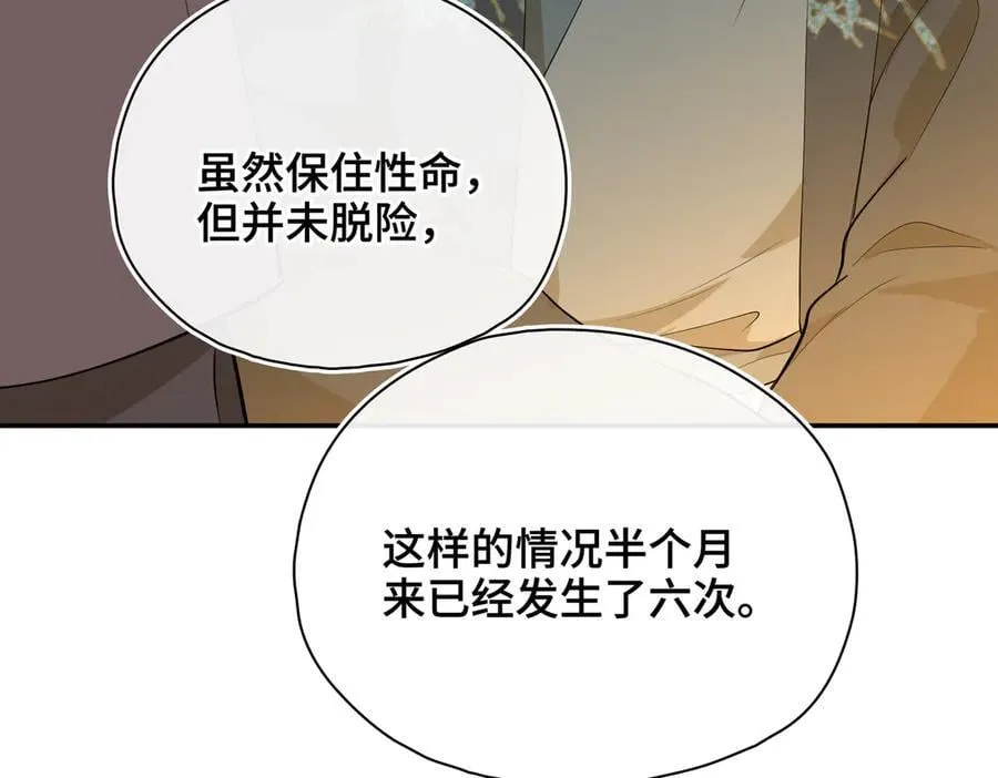 第62话 我要去见他！ 第19页