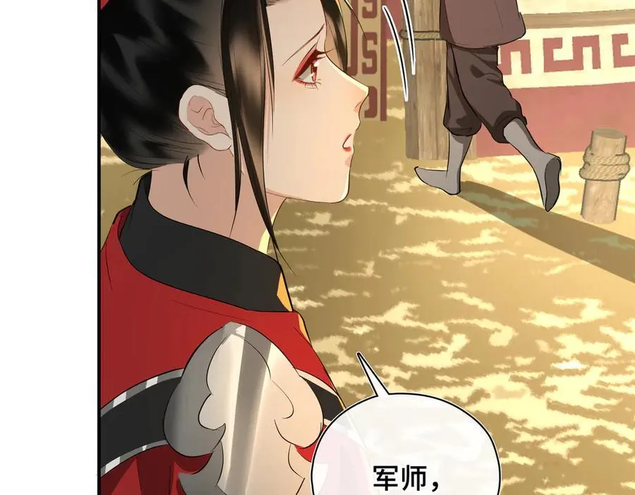 第62话 我要去见他！ 第22页