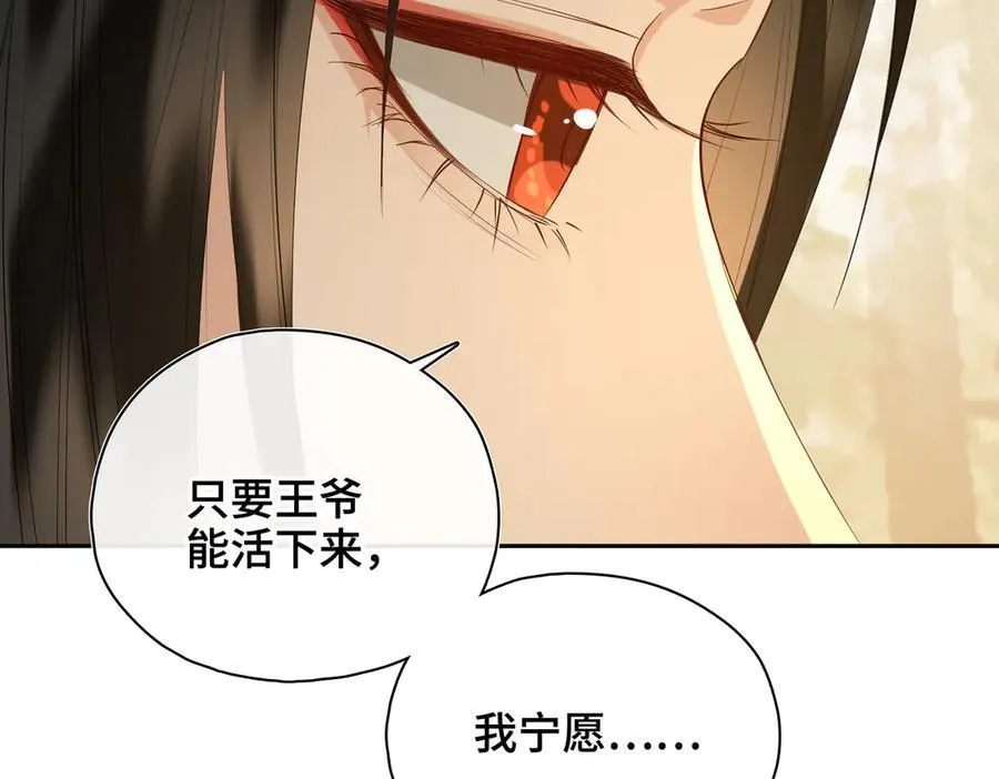 第62话 我要去见他！ 第24页
