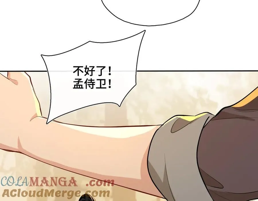 第62话 我要去见他！ 第25页
