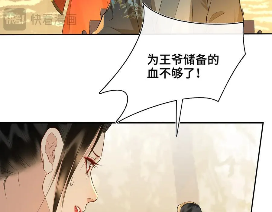第62话 我要去见他！ 第27页