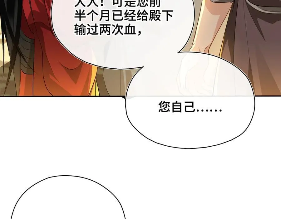 第62话 我要去见他！ 第32页