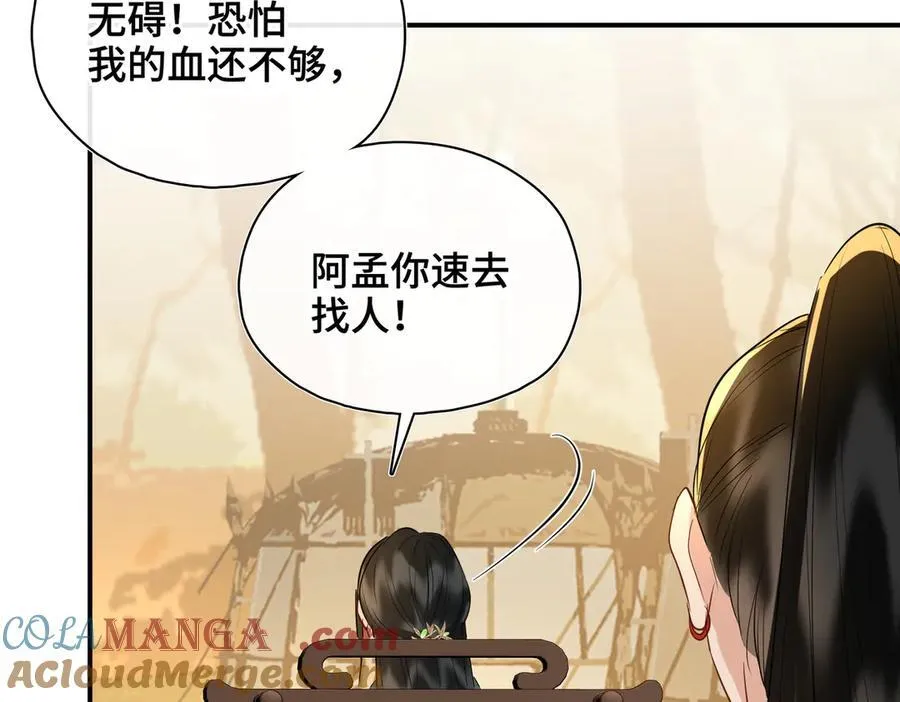 第62话 我要去见他！ 第33页