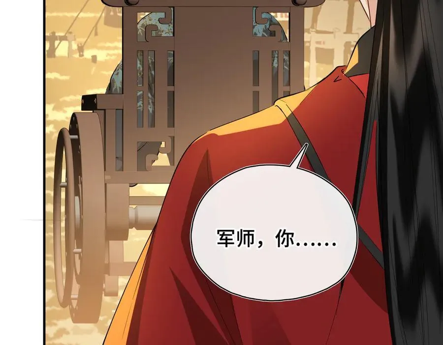 第62话 我要去见他！ 第34页