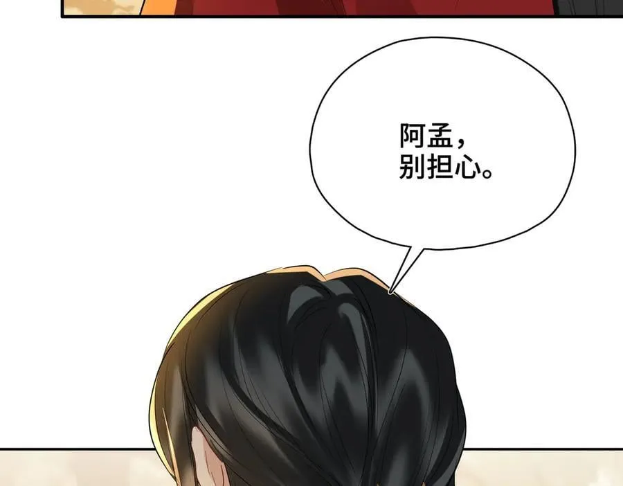 第62话 我要去见他！ 第35页