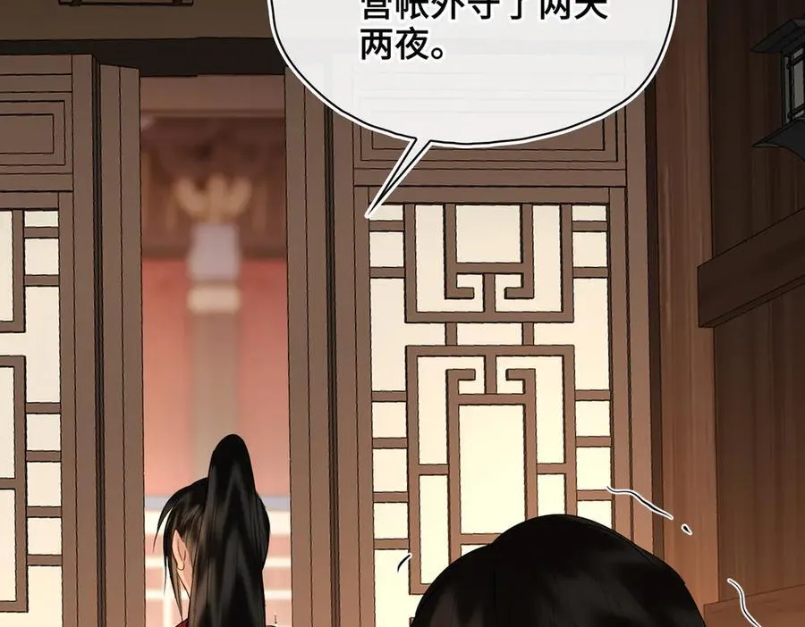 第62话 我要去见他！ 第43页