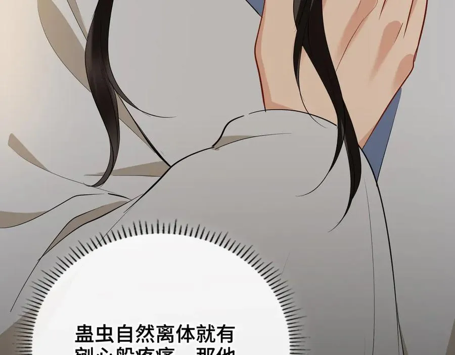第62话 我要去见他！ 第47页