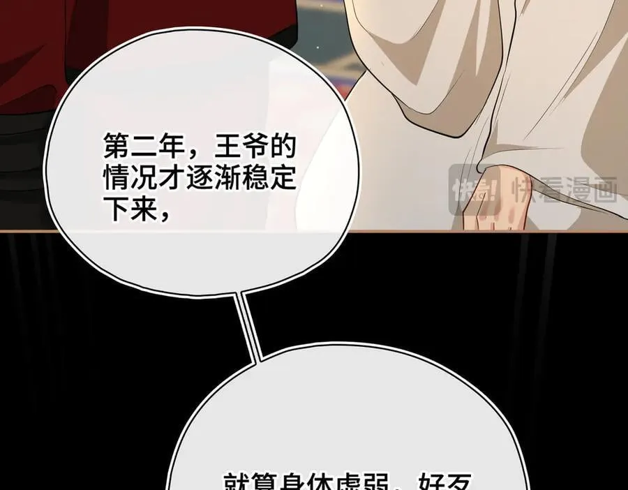 第62话 我要去见他！ 第50页