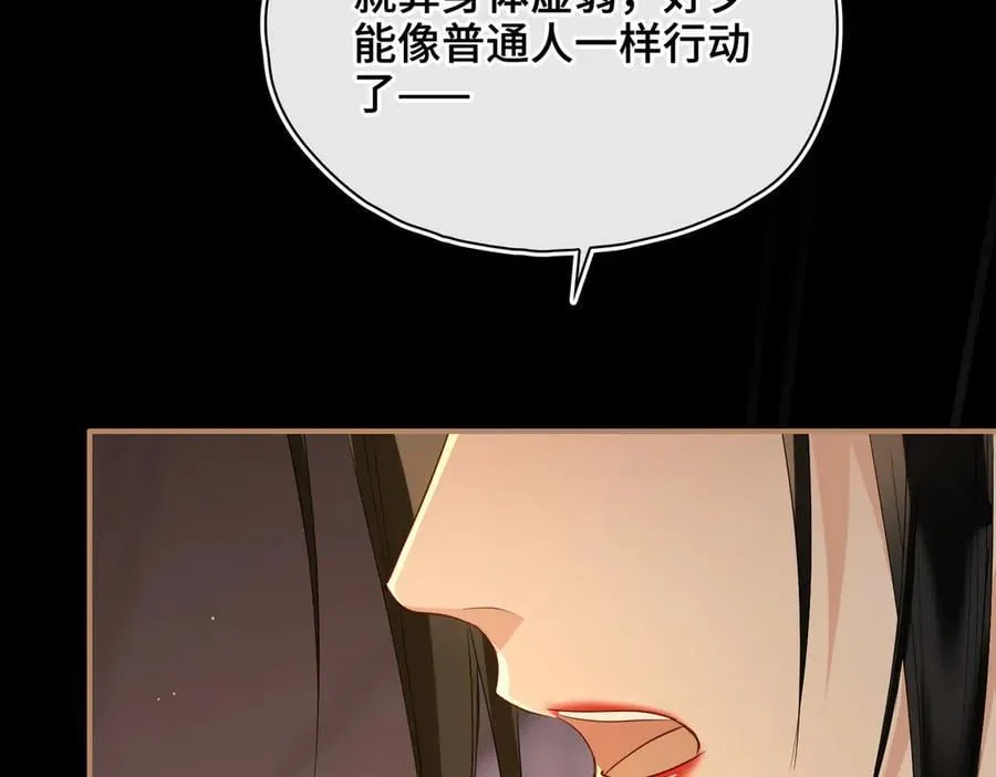 第62话 我要去见他！ 第51页