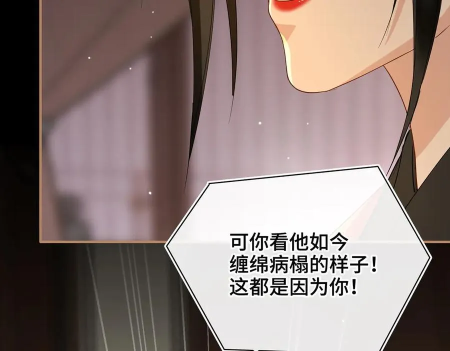第62话 我要去见他！ 第52页