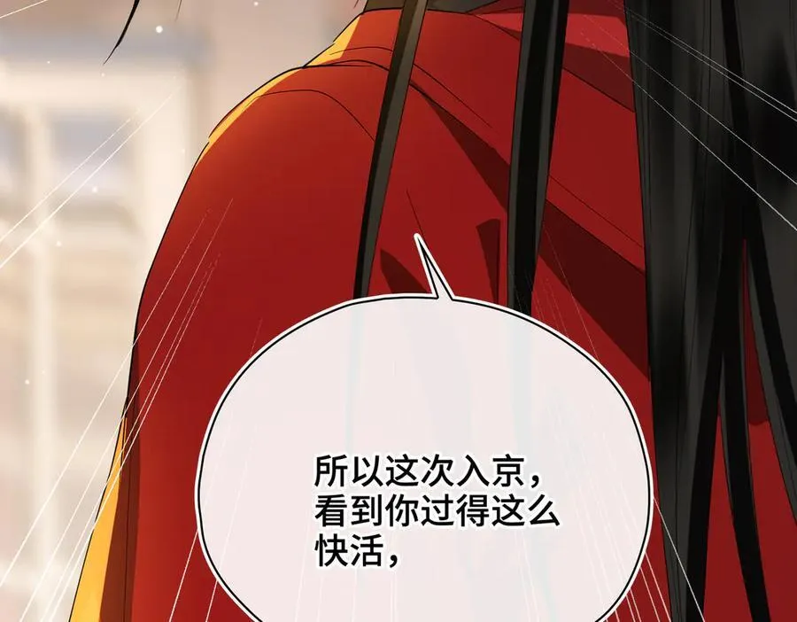 第62话 我要去见他！ 第55页