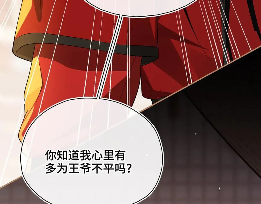 第62话 我要去见他！ 第56页