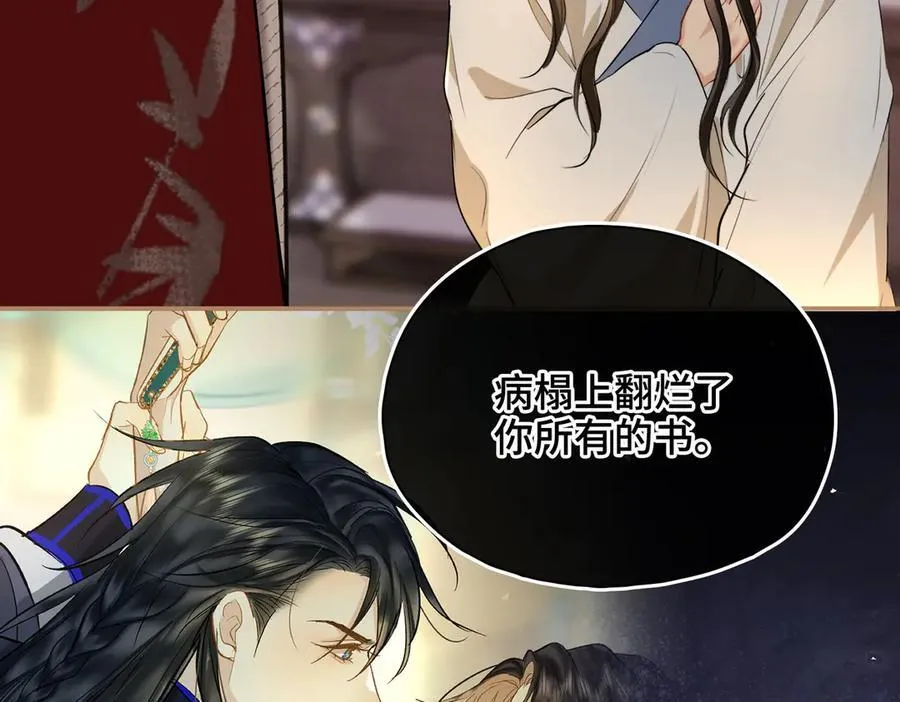 第62话 我要去见他！ 第62页