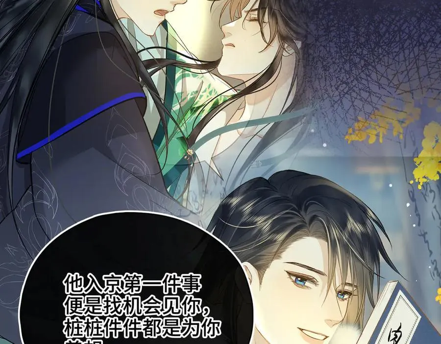 第62话 我要去见他！ 第63页