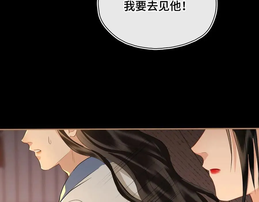 第62话 我要去见他！ 第74页