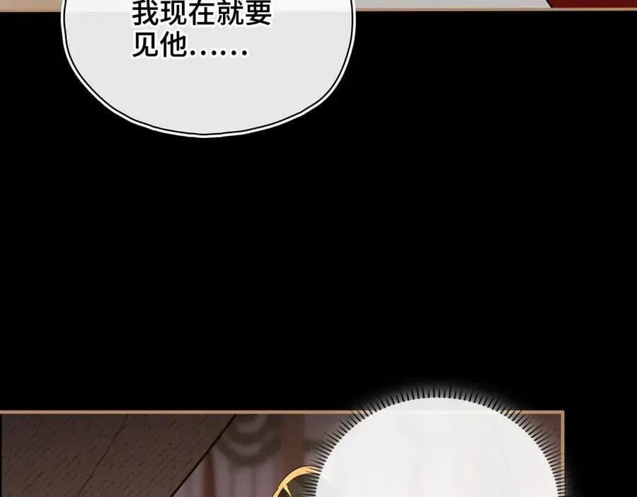 第62话 我要去见他！ 第76页