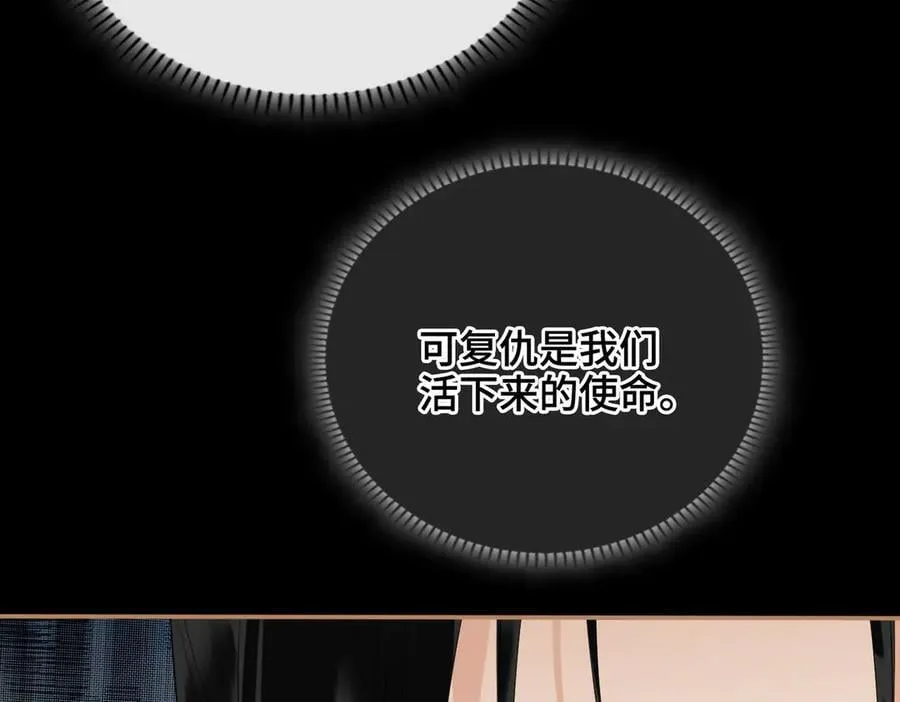第62话 我要去见他！ 第79页
