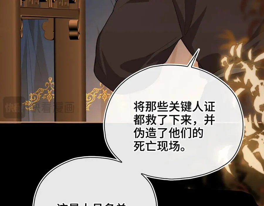 第62话 我要去见他！ 第92页