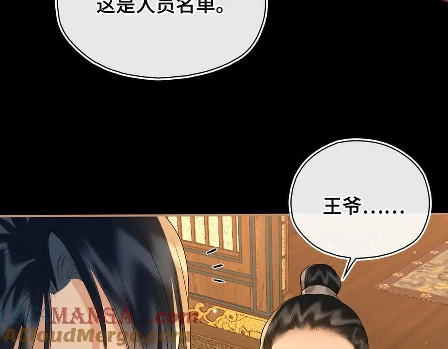 第62话 我要去见他！ 第93页